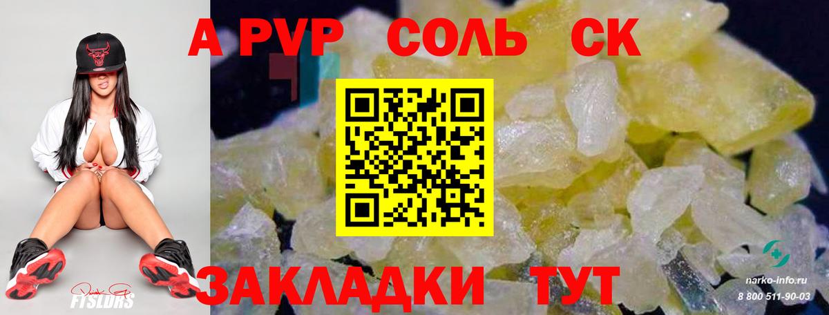 APVP  Вход с VPN  Губкинский  Alfa_PVP мука  A-PVP VHQ  APVP кристаллы 