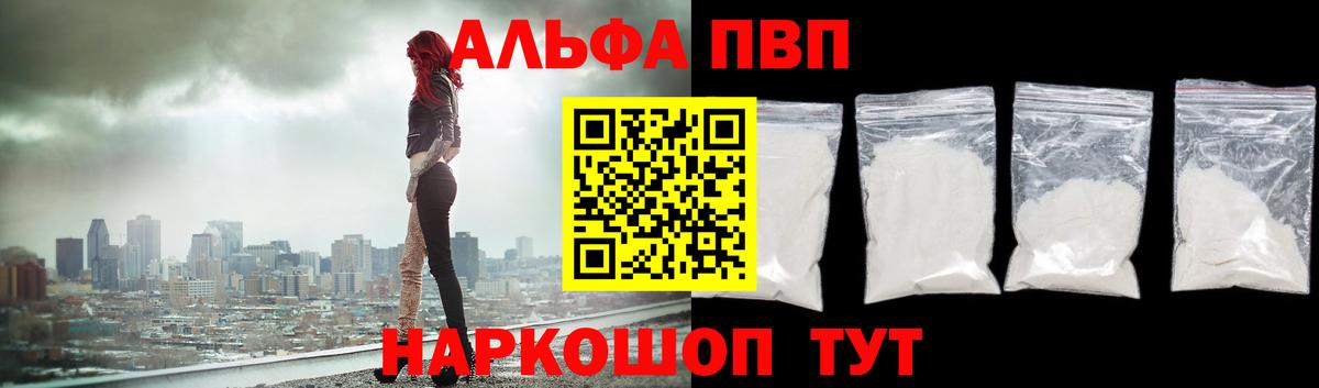 Альфа ПВП СК КРИС Губкинский