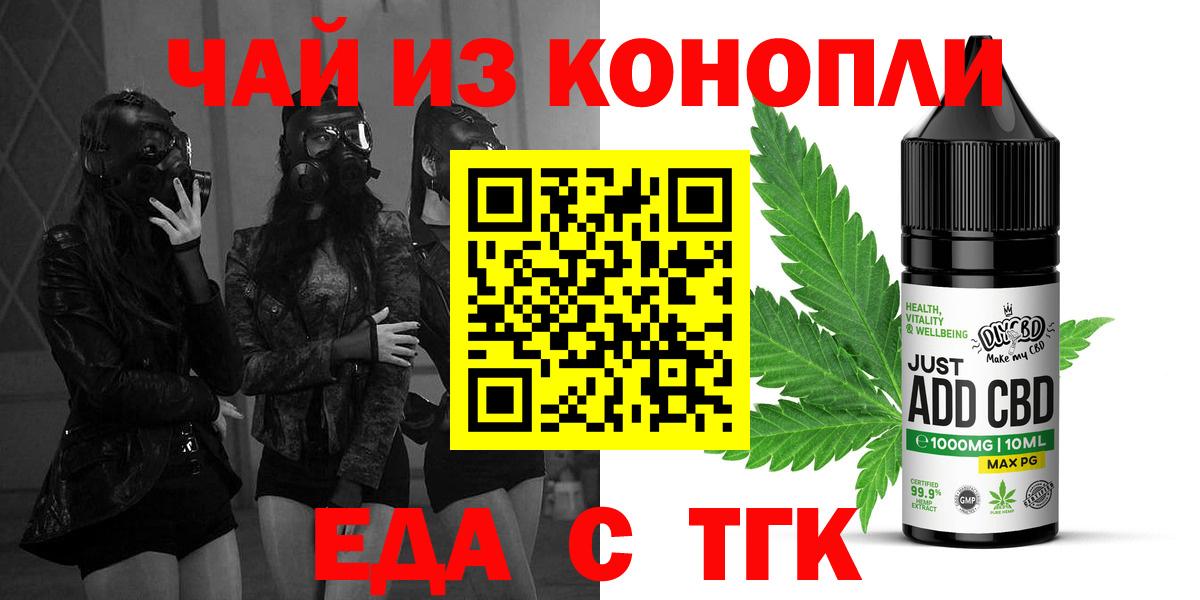 Печенье с ТГК конопля  Вход с VPN  Губкинский 