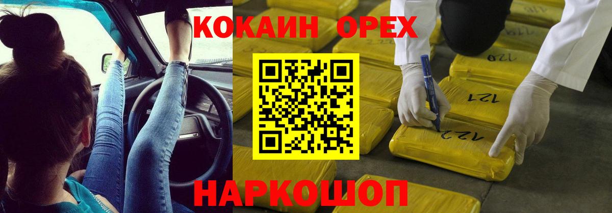Кокаин FishScale  Вход с VPN  Кокаин Колумбийский  Губкинский 