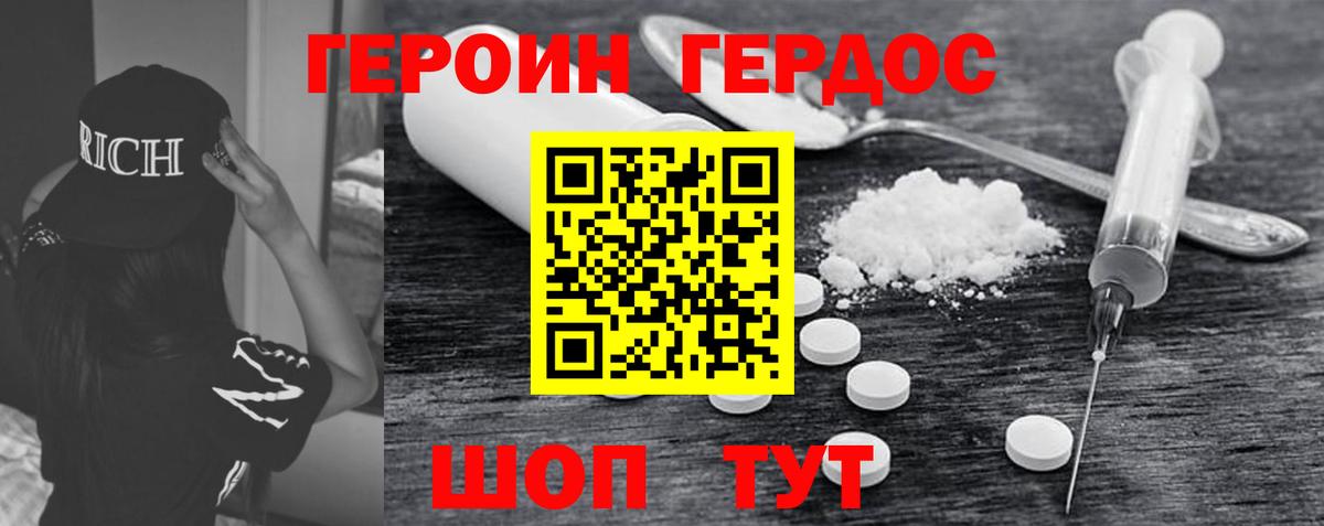 ГЕРОИН  Героин гречка  Вход с VPN  Губкинский 