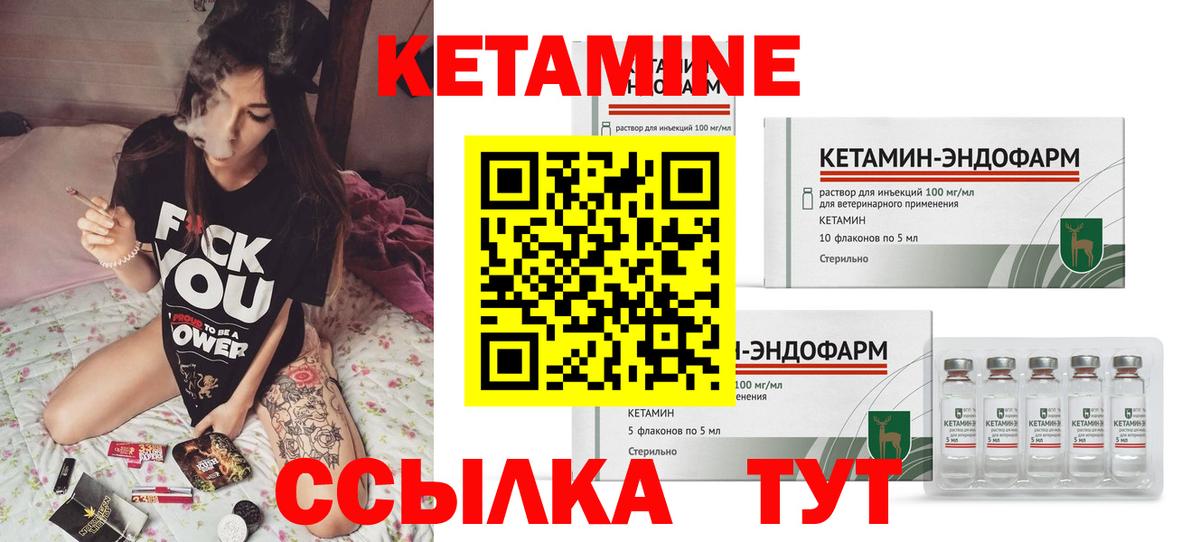 Кетамин ketamine Губкинский