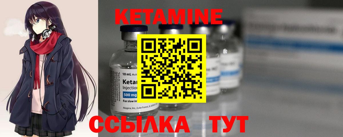 Кетамин VHQ  Вход с VPN  Губкинский  КЕТАМИН VHQ 