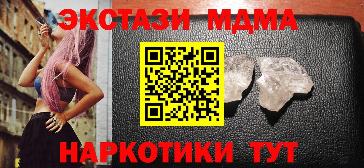 Губкинский  МДМА  МДМА crystal  Вход с VPN  MDMA кристаллы 