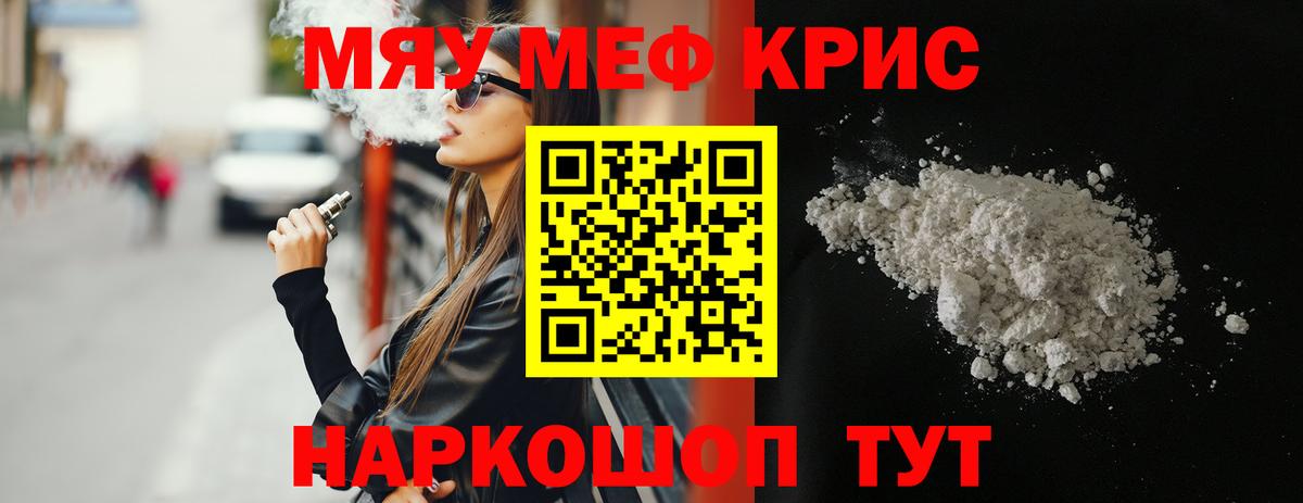 Мефедрон mephedrone  Вход с VPN  Губкинский  МЯУ-МЯУ VHQ 