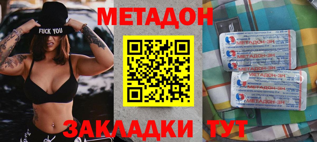 ссылка на мегу зеркало  МЕТАДОН VHQ  Губкинский  Вход с VPN  МЕТАДОН кристалл 