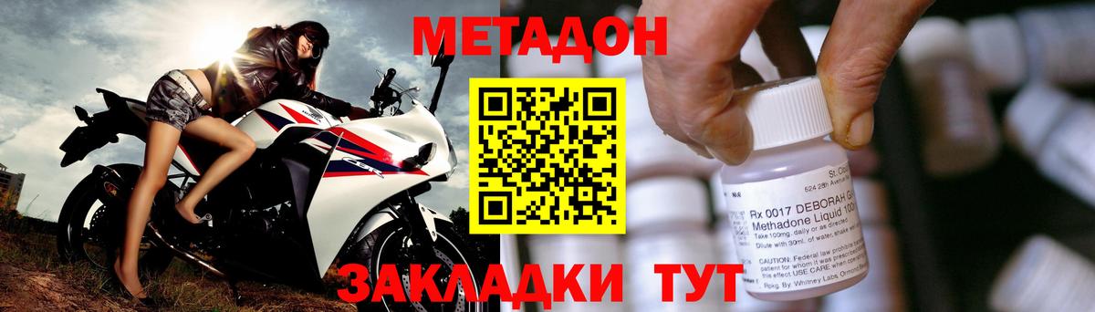 МЕТАДОН мёд Губкинский