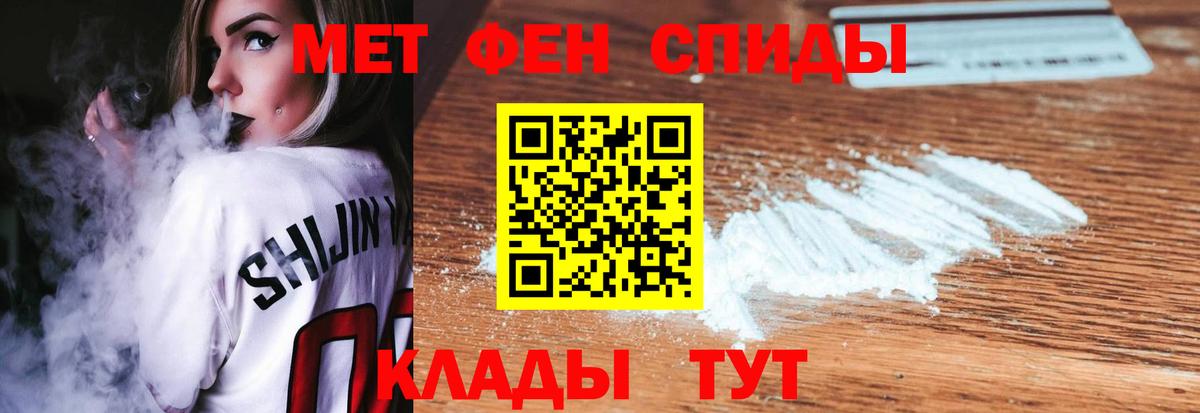 Метамфетамин Декстрометамфетамин 99.9%  Вход с VPN  Губкинский 
