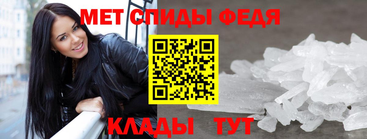 МЕТАМФЕТАМИН пудра Губкинский